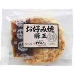 ★わらい お好み焼豚玉 276g