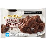 ★カンテボーレ パクっと！チョコワッサン 6個入