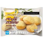 ★カンテボーレ パクっと！メロンパン 6個入