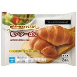 ★カンテボーレ 塩バターぱん 2個入