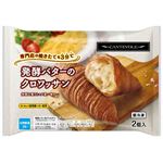 ★イオンベーカリー 発酵バターのクロワッサン 2個入