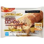 カンテボーレ 小麦の旨味 芳醇バゲット 1本入