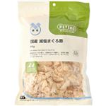 【ペット用】PETEMO（ペテモ）国産 減塩まぐろ節 45g