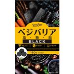 KIYORA ベジエ ベジバリア塩糖脂ブラック 66.6g（370mg×180粒）