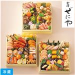 【予約】 金澤ぜにや 和風三段重「春麗」しゅんれい 3～4人前 【12月31日のお受取り】