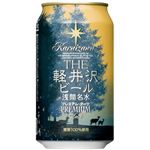 日本 THE軽井沢ビール プレミアムダーク 350ml
