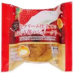 セレクトスイーツ 生クリーム仕立てのあまおう苺のシュークリーム 1個