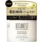 I－ne BOTANIST（ボタニスト）ボタニカルヘアマスク ディープダメージリペアバーム 180g
