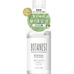 I‐ne ボタニスト ボタニカルヘアミルク スムース 80ml