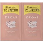 I－ne DROAS（ドロアス）ダメージリペア シャンプー＆トリートメント（2連サシェ）1セット