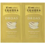 I－ne DROAS（ドロアス）モイストグロッシー シャンプー＆トリートメント（2連サシェ）1セット