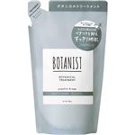 I－ne BOTANIST（ボタニスト）ボタニカルトリートメント スカルプクレンズ つめかえ用 400g