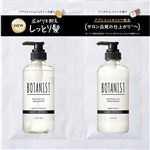 I－ne BOTANIST（ボタニスト）ボタニカルシャンプー＆トリートメント モイスト 2連サシェ 1セット