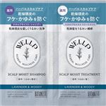 I－ne WELLP（ウェルプ）薬用スカルプケアシャンプー＆トリートメント モイスト 2連サシェ 10ml＋10g