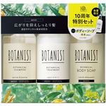 I－ne BOTANIST（ボタニスト）ヘアケア＆ボディーソープセット モイスト 1セット