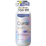 I－ne Qurap（キュラップ）ラッピングモイスト トリートメント 440g
