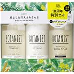I－ne BOTANIST（ボタニスト）ヘアケア＆ボディーソープセット スムース 1セット