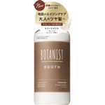 I－ne BOTANIST（ボタニスト）ルース エイジングケア ボタニカルトリートメント ストレート 460g