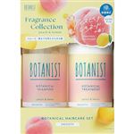 I－ne BOTANIST（ボタニスト）ボタニカルヘアケアセット スムース アイスピーチレモネードの香り 1セット