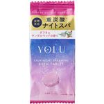 I－ne YOLU（ヨル）カームナイトドリーミング バスタブレット 40g