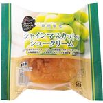 セレクトスイーツ シャインマスカットのシュークリーム 1個