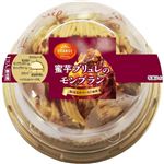 オランジェ 蜜芋ブリュレのモンブラン 1個