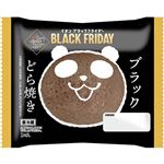 セレクトスイーツ ブラックどら焼き 1個