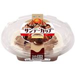 オランジェ カップdeケーキ サンデーカップ 1個