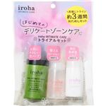 TENGA iroha（イロハ）INTIMATE CARE トライアルセット 1セット