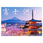 写真工房【2026年】壁掛けカレンダー 富士巡礼 A‐18