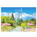 写真工房【2026年】壁掛けカレンダー 美しき日本の四季 C‐01