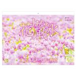 写真工房【2026年】壁掛けカレンダー しあわせの花風水 C‐12