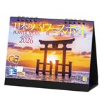 写真工房【2026年】卓上カレンダー 日本のパワースポット E‐05