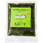 ★ウィル ほうれん草カレー 200g