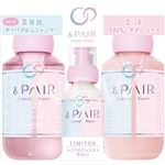 ヴィークレア ＆PAIR（アンドペア）コントロール リペア ツーインワン 限定ヘアミルクミスト トリプルセット 1セット