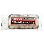 ★わらく堂 クリームあんドーナツ 3個入