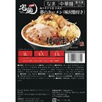 グルメエックス 宅麺 俺の生きる道 夢のラーメン（味付脂付き）730g