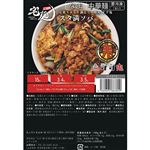グルメエックス 宅麺 すず鬼スタ満ソバ 745g