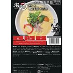 グルメエックス 宅麺 銀座篝 鶏白湯Soba 480g