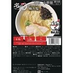 グルメエックス 宅麺 ホットエアー極み塩 460g