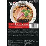 グルメエックス 宅麺 むぎとオリーブ鶏SOBA 430g