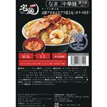 グルメエックス 宅麺 元祖ブタカスアブラ富士丸（カラメ付き）1000g