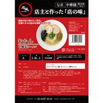 ★グルメエックス 宅麺 むかん牡蠣塩ラーメン 470g
