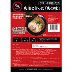 ★グルメエックス 宅麺 濃麺海月鶏濃麺（醤油）450g