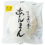 ★神楽坂五〇番 あんまん 140g