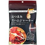 三友フーズ おつまみ生ハムジャーキー 20g