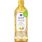 ポッカサッポロ 富良野ラベンダーティー 500ml