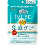 キリンホールディングス キリン iMUSE 免疫ケアサプリメント 30日分（機能性表示食品）120粒