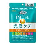 キリンホールディングス キリン iMUSE 免疫ケア＋マルチビタミン8種（機能性表示食品）30日分 30粒