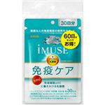 キリンホールディングス キリン iMUSE 免疫ケアサプリメント（機能性表示食品）120粒×2袋